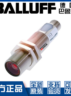 原装正品巴鲁夫BOS 18M-X-RS30-S4光电开关对射型发射器BOS01CY