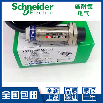 原装施耐德XS618B4PBM12接近开关