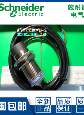 原装施耐德XS230BLPBM12 XS230BLNBM12接近开关直流3线特勒美科