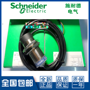 原装施耐德XS230BLPBM12 XS230BLNBM12接近开关直流3线特勒美科