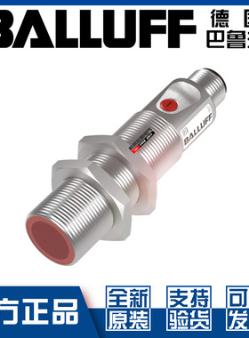原装正品巴鲁夫BOS 18M-NA-LE20-S4光电开关对射型接收器BOS01R0