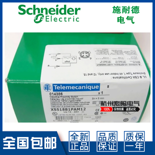 原装施耐德XS518B1PBM12 XS518B1NBM12接近开关直流3线特勒美科