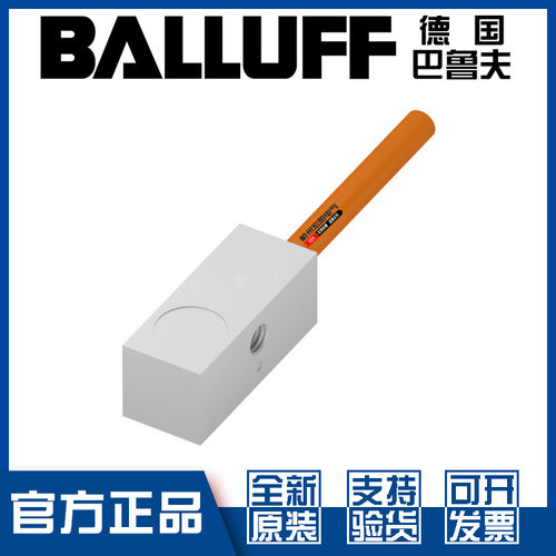 原装巴鲁夫BES0588接近开关全新