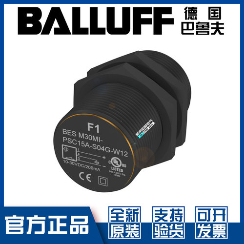 原装巴鲁夫BES0454接近开关全新