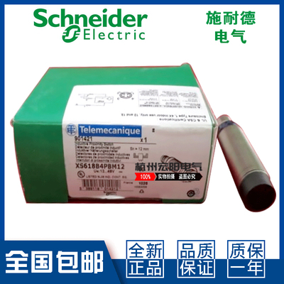 原装施耐德XS618B4PAM12接近开关