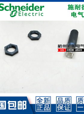 原装施耐德XS4P12NA340D XS4P12PB340D PA370D接近开关特勒美科