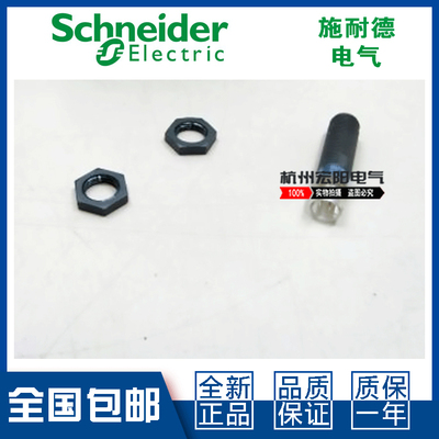 原装施耐德XS4P12PA340D接近开关