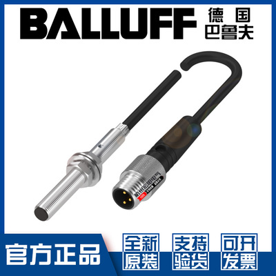 原装巴鲁夫BES0315接近开关全新