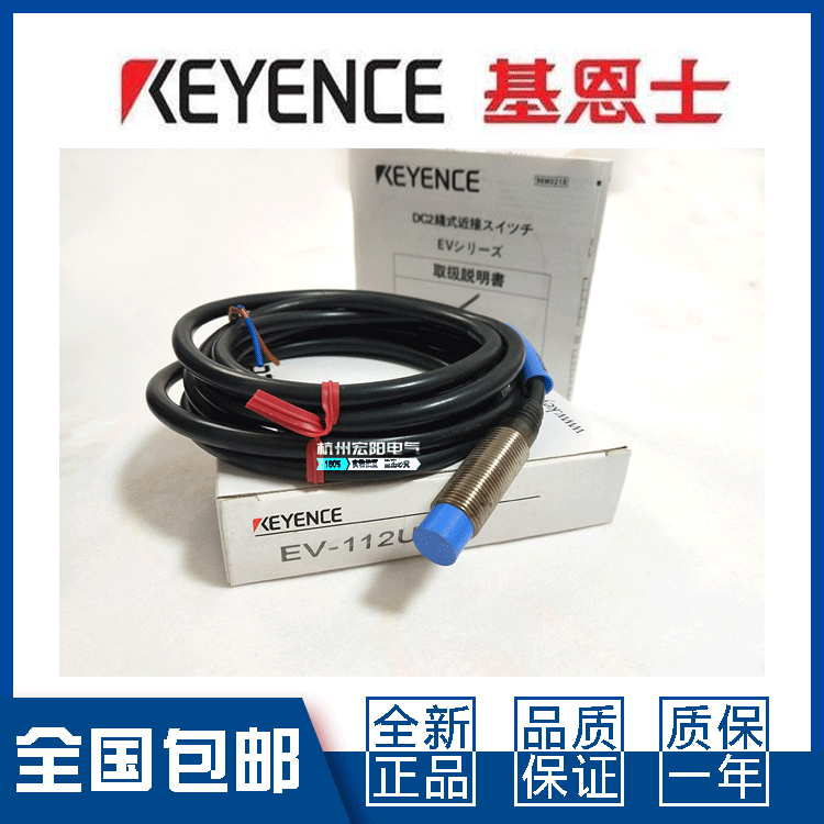原装KEYENCE基恩士EV-112M 112MC EV-112U 112UC EZ-12M接近开关在类目 3C数码配件, 电子元器件市场, 电子元件, 传感器中 - 来自Buy2taobao.com提供专业的淘宝代购服务