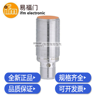 议价原装IFM德国易福门IGS212 IGS213 IGS204 IGS205接近开关全新