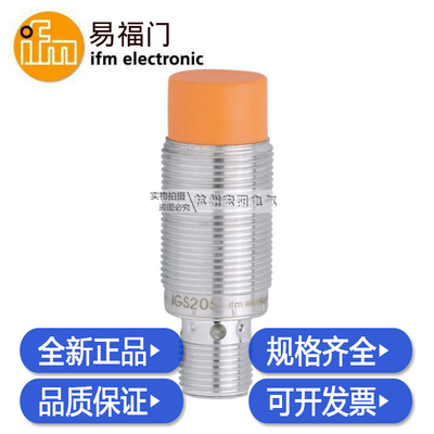 易福门德国接近开关传感器