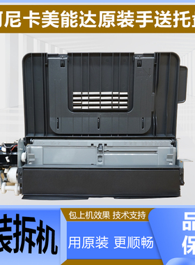 美能达6180en 184 185en 7818 震旦181 188en旁送进纸手送组件