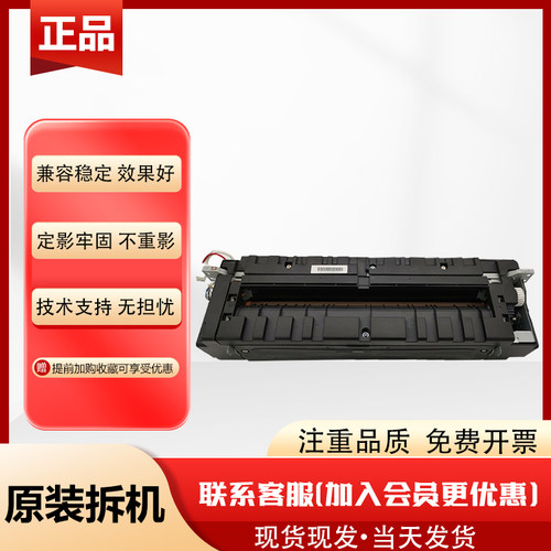 柯美B458e震旦455e原装定影器