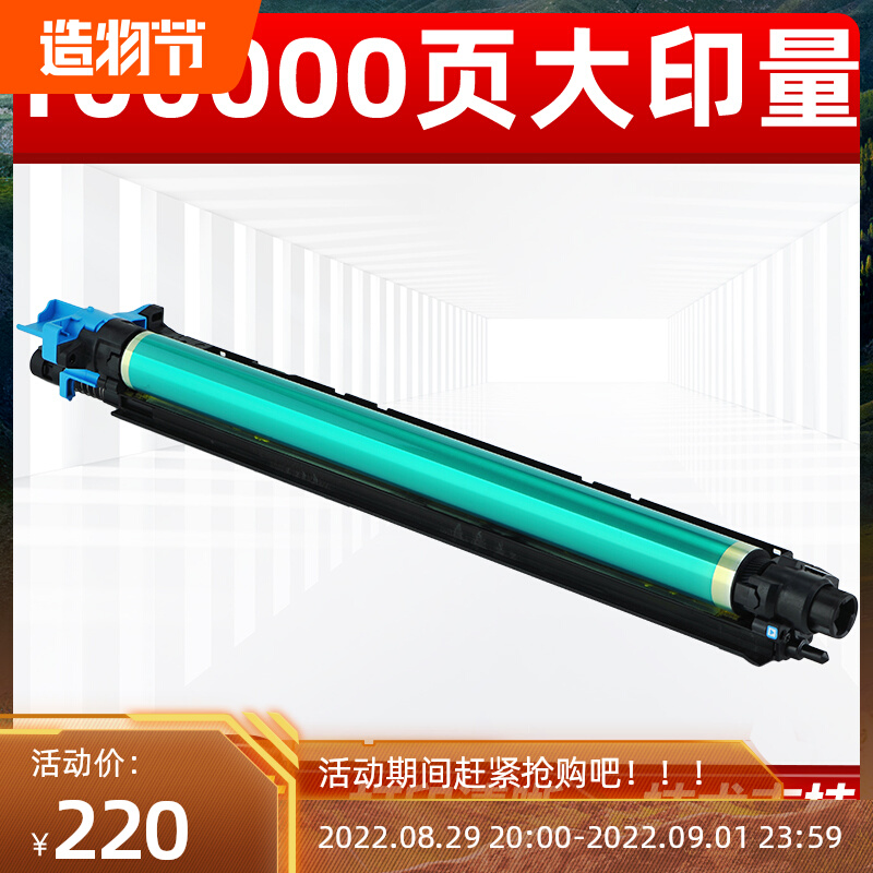 优选柯美C226 C266 C7222美能达 套鼓 震旦C225 C265硒鼓组件 显