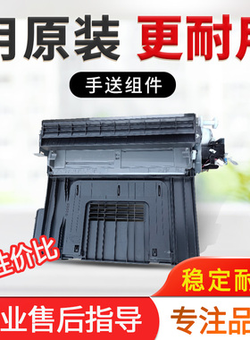 美能达246i 266i 306i柯美7228i震旦248e 268e旁送侧面手送组件