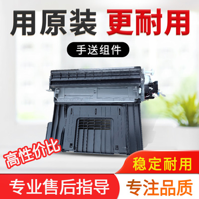 美能达246i 266i 306i柯美7228i震旦248e 268e旁送侧面手送组件