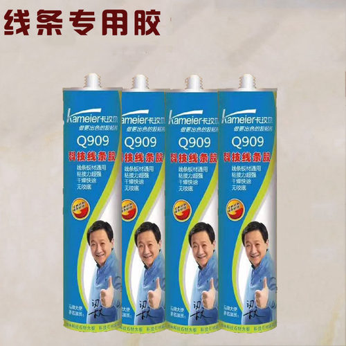线条快速安装透明免钉胶卡玫尔