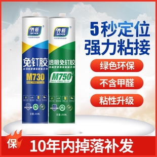 齐辰M750免钉胶强力胶墙面粘瓷砖置物架免打孔多用途木工专用M730