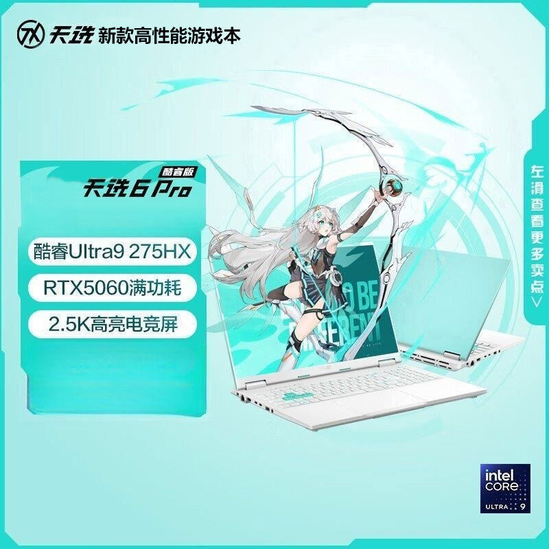 Asus天选6pro/5ProUltra9-275HX学生高性能电竞游戏本RTX5060满血