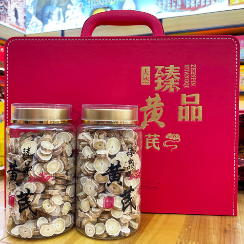 浑源黄芪恒山正北芪山西大同特产正品天然绵黄芪300g精品皮革礼盒