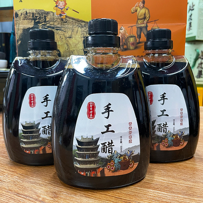 山西特产风味醋礼盒装