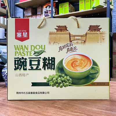 山西大同特产豌豆糊精品礼盒装