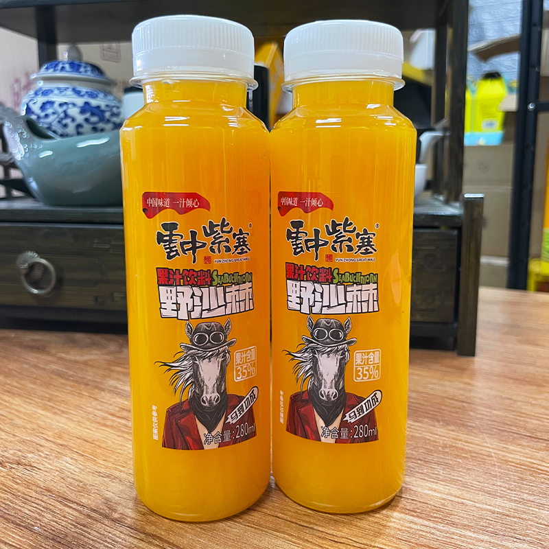 云中紫塞沙棘汁280ml*12瓶装35％果汁浓度山西大同特产生榨果饮料