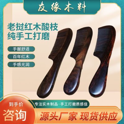 木梳19.7cm防静电梳子