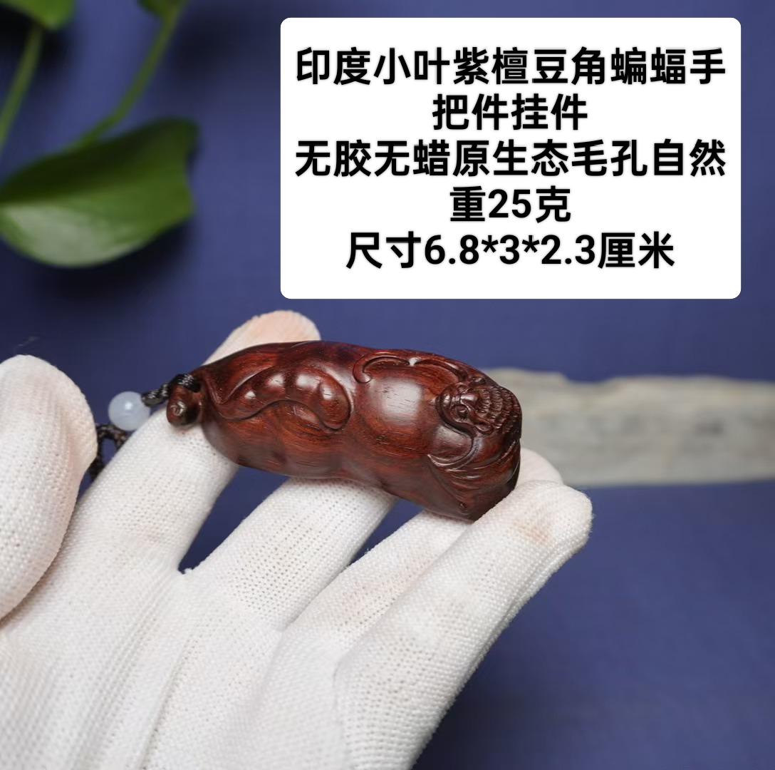 印度小叶紫檀手把件摆件福豆把把壶手把件工艺饰品送礼