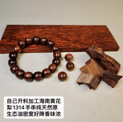 海南黄花梨定制手串天然原生态手串