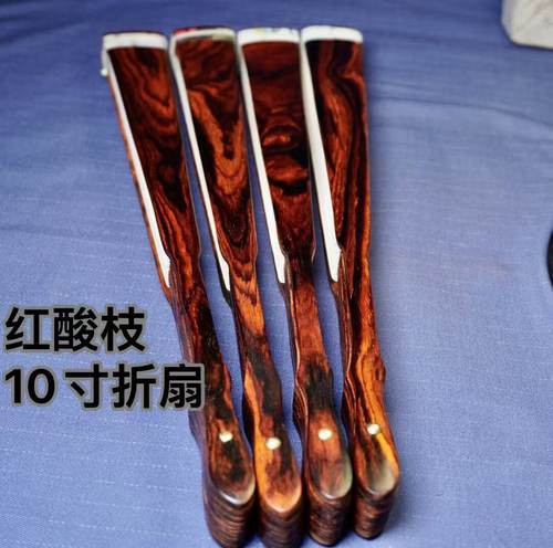 墨西哥红酸枝工艺扇子折扇10寸红酸枝扇子