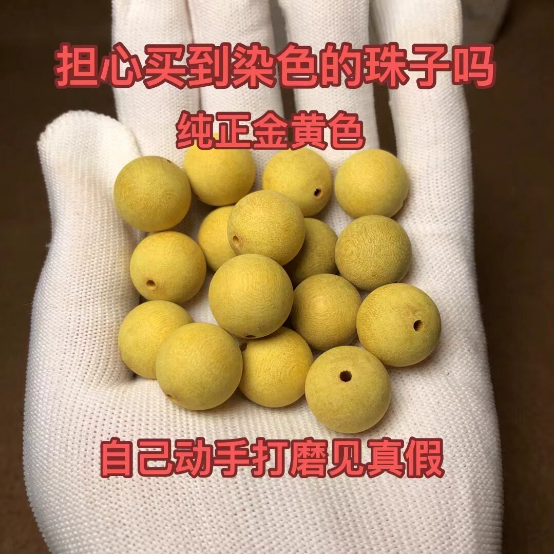 黄金木佛珠手串散珠半成品毛坯珠原料木成品手串黄金木佛珠手串