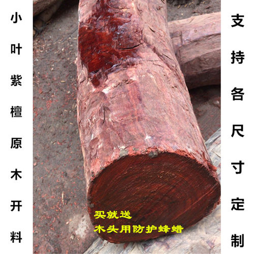赞比亚血檀小叶紫檀原木料笔筒料珠子料金星料雕刻料弹弓料刀柄料
