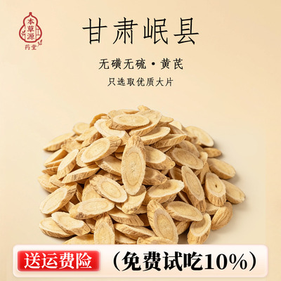 无熏硫纯天然正品甘肃大片黄芪