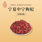 宁夏特级枸杞子头茬枸杞红枸杞免洗大粒泡茶泡水 50g 180 220颗