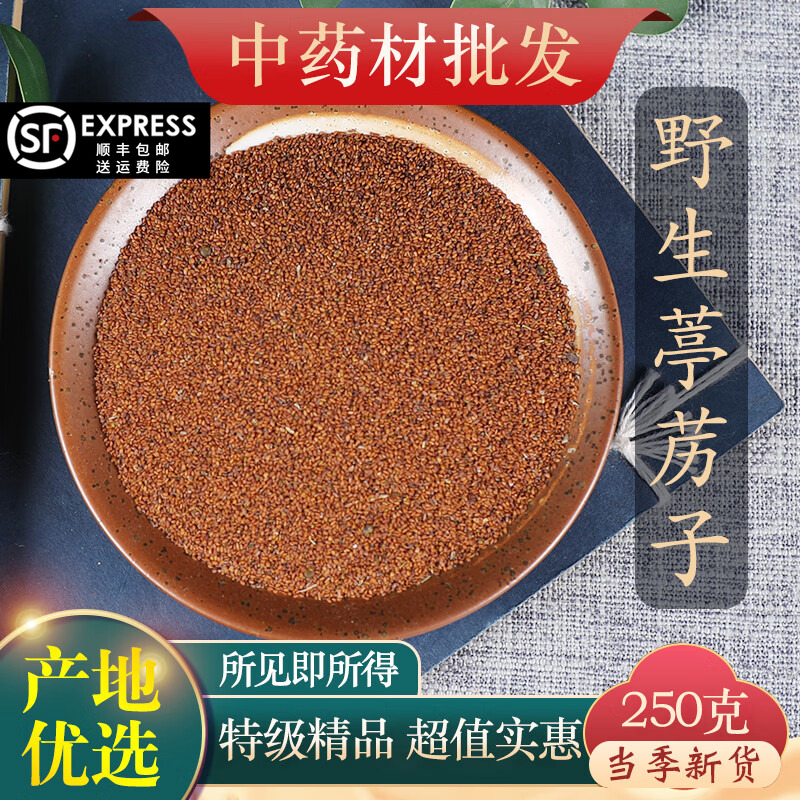 中材店铺实体中店葶苈子葶力子葶苈籽500克