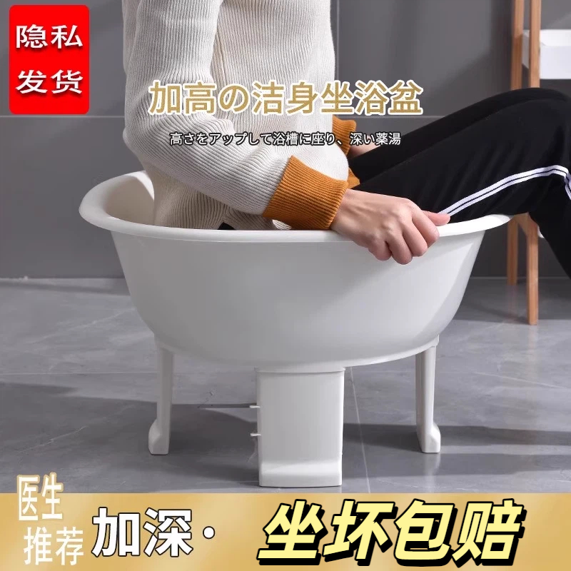 高脚洗屁股盆孕妇坐浴盆免蹲女士痔疮专用洗衣盆神器