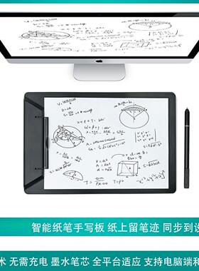 数位板网课教学纸笔手写板网课教