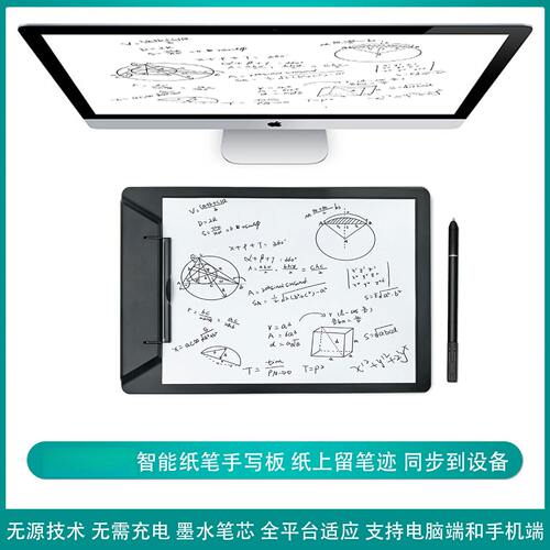数位板网课教学纸笔手写板网课教