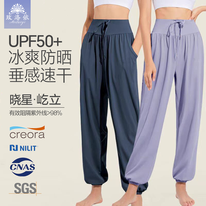 运动裤女夏季薄款长裤透气速干