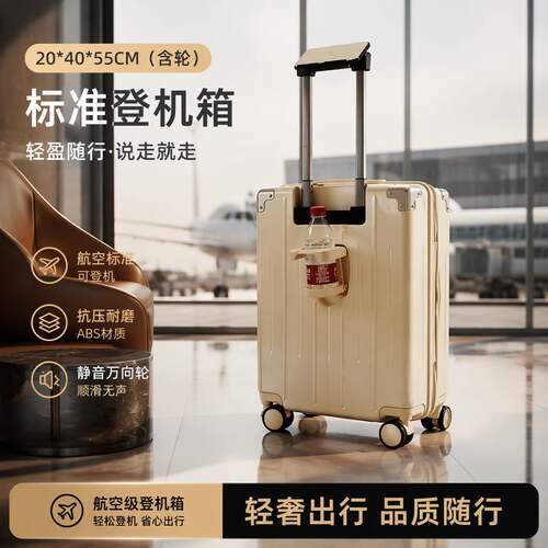 20x40x55标准登机箱航空行李箱