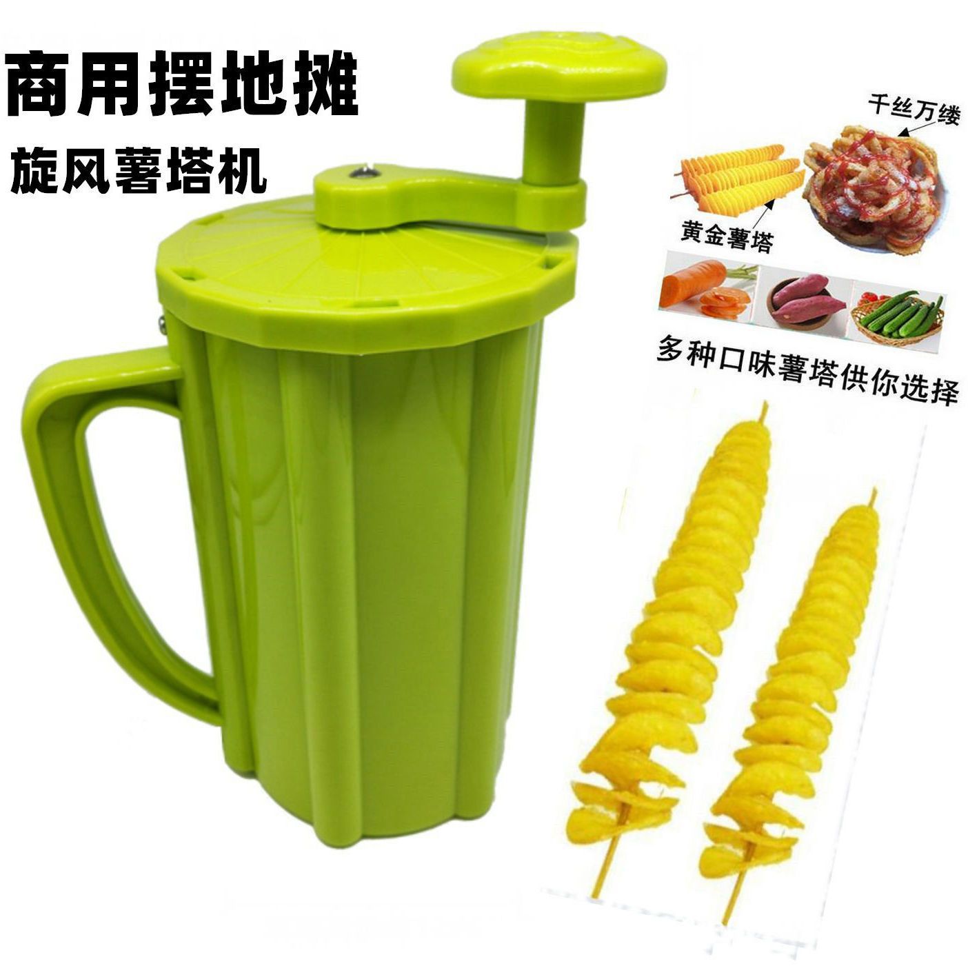土豆片切片器龙卷风家用切手动薯