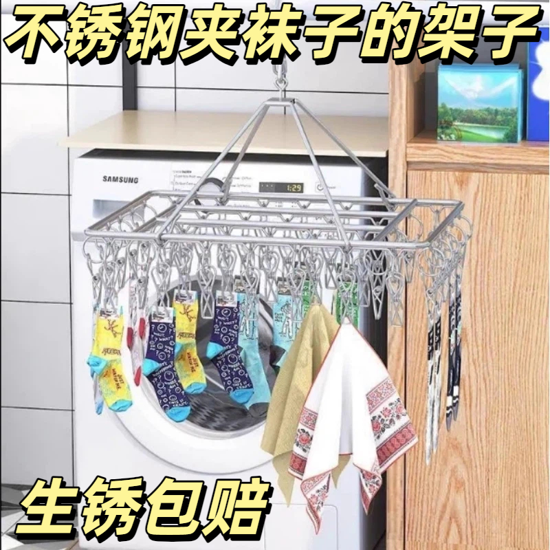 不锈钢夹袜子的架子晒家用衣架款