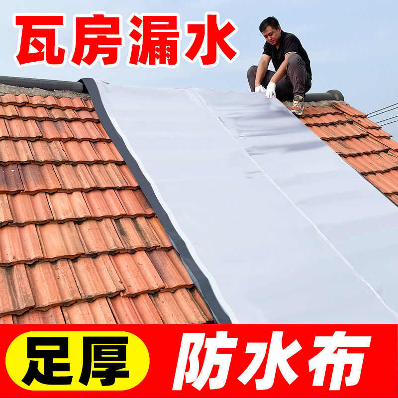 防水自粘卷材屋顶彩钢瓦补漏防水油毡SBS沥青隔热防水补漏胶带
