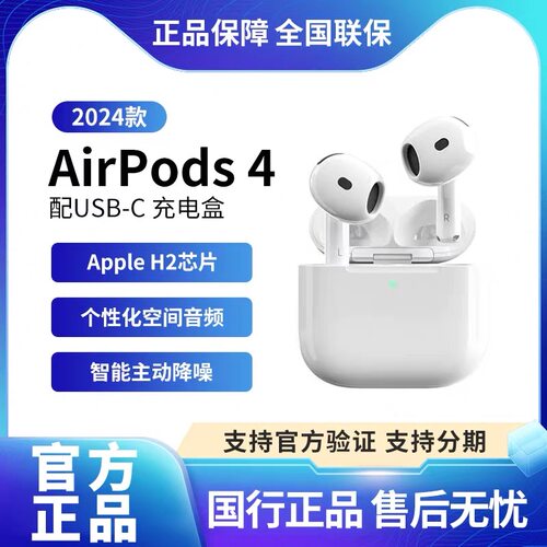 新款Apple/苹果AirPodsPRO3代