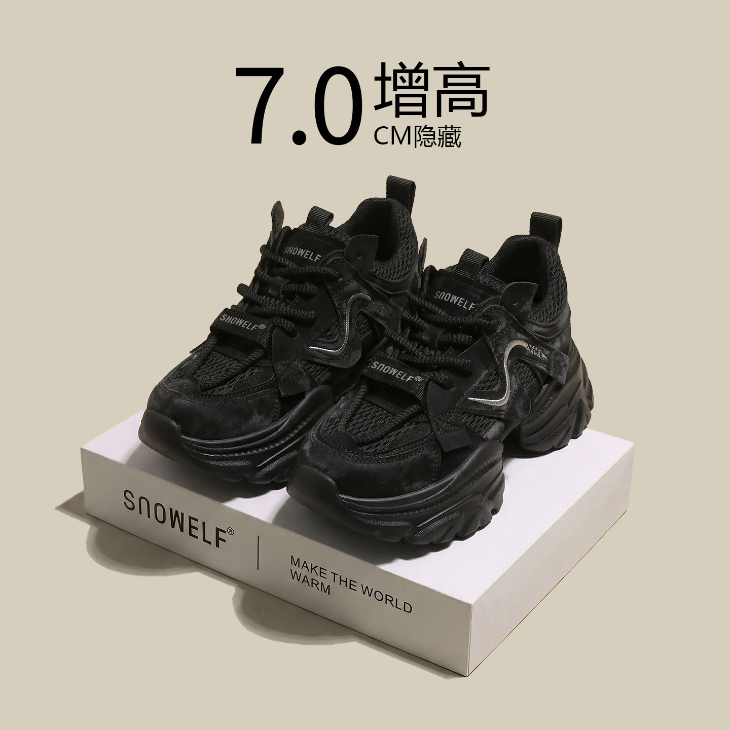 厚底老爹鞋女款2026新款爆款黑色鞋子百搭女鞋内增高运动鞋休闲鞋