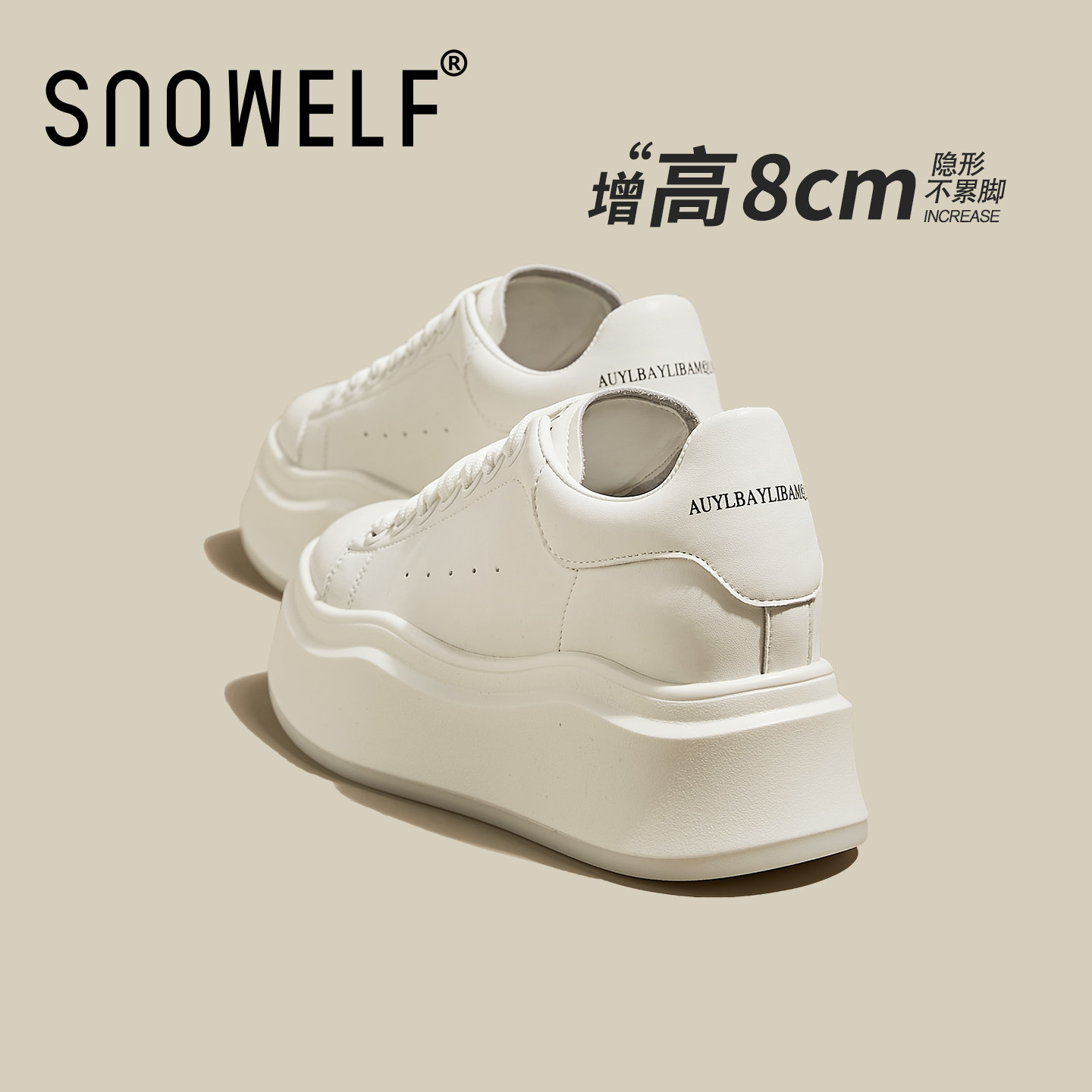 8CM~厚底增高小白鞋运动休闲鞋