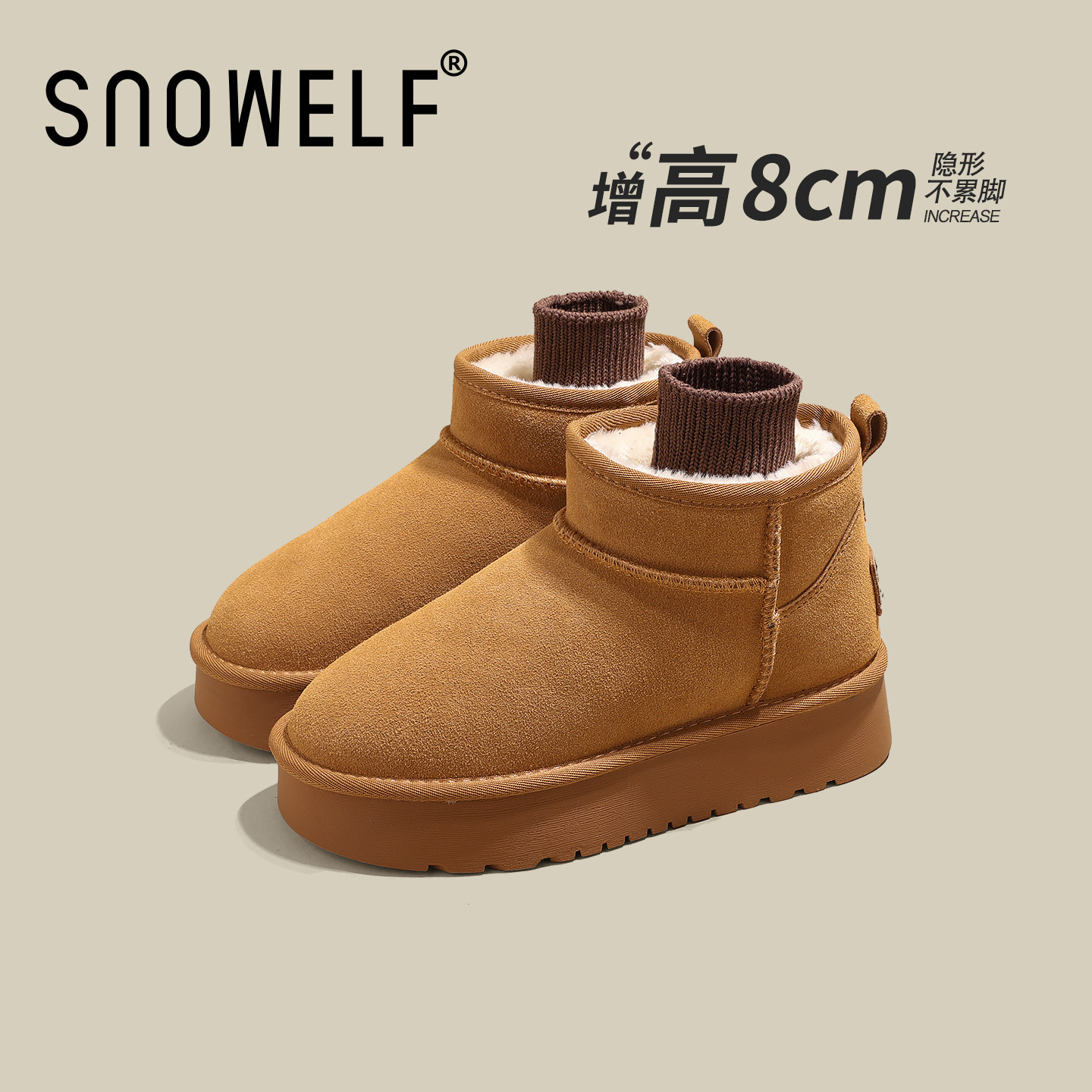 【8CM隐藏内增高】加绒雪地靴