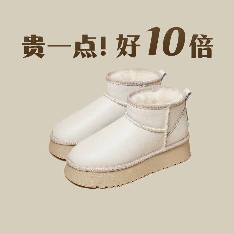 2024冬季新款米色加绒加厚保暖厚底雪地靴东北防滑内增高大棉靴女,女鞋,棉鞋,淘宝优惠券,粉丝福利购,淘宝优惠卷