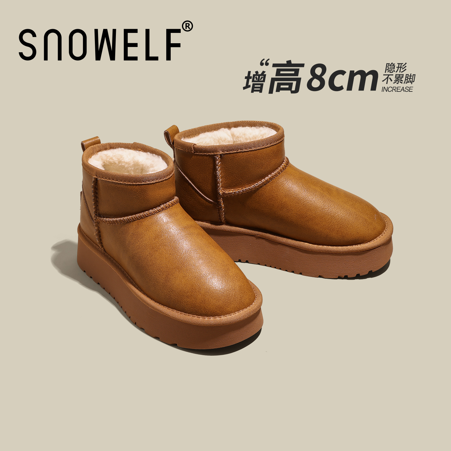 SNOWELF—8cm东北厚底雪地靴女